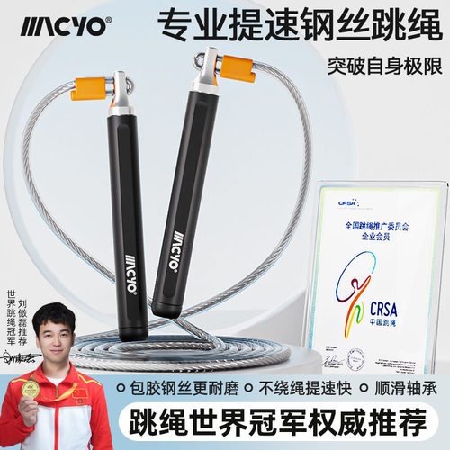 全金属钢丝跳绳竞速体育运动双摇长绳学生中考比赛健身减肥成人