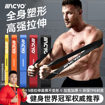 麦克羊阻力带全身锻炼拉力带