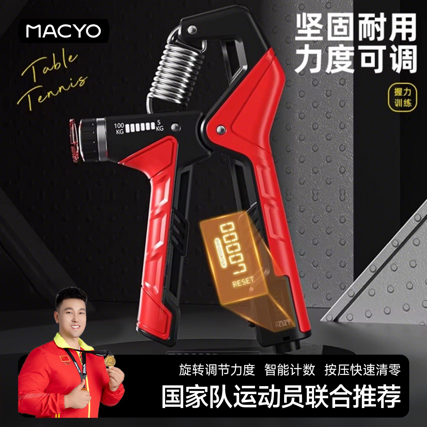 计数握力器男士专业练手力可调节R型手指握力训练康复器健身器材