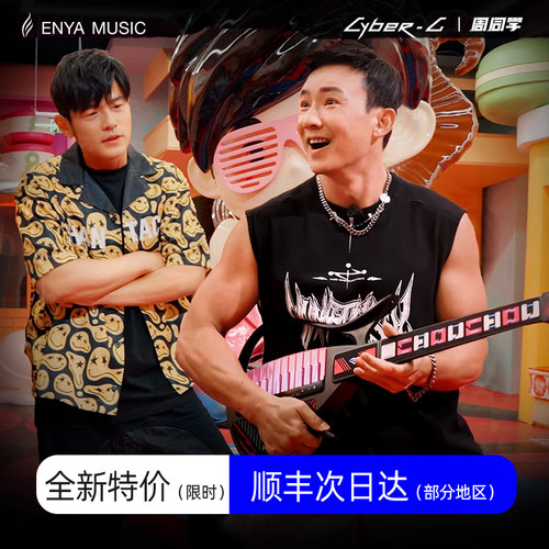 周杰伦周游记推荐无弦吉他