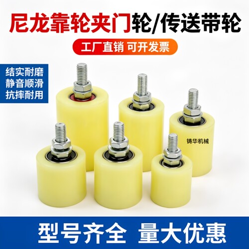 尼龙输送带轮/门夹轮/量大优惠