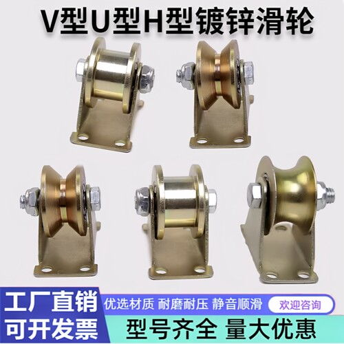 V型U型H型滑轮轨道轮量大优惠