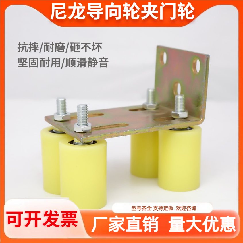 尼龙输送带轮门夹轮量大优惠