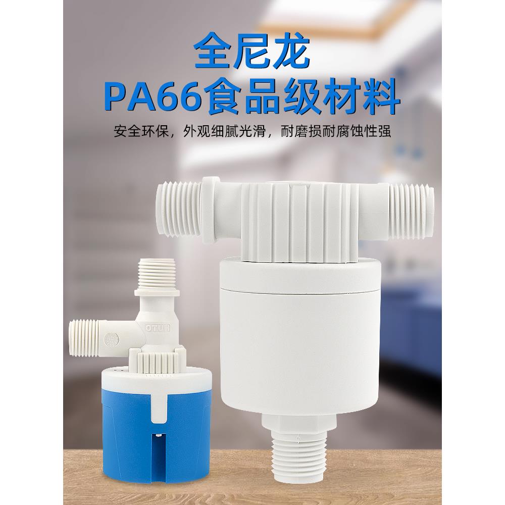 水位开关自动控制器水箱水塔浮球阀水满自停阀全自动止水阀停水阀