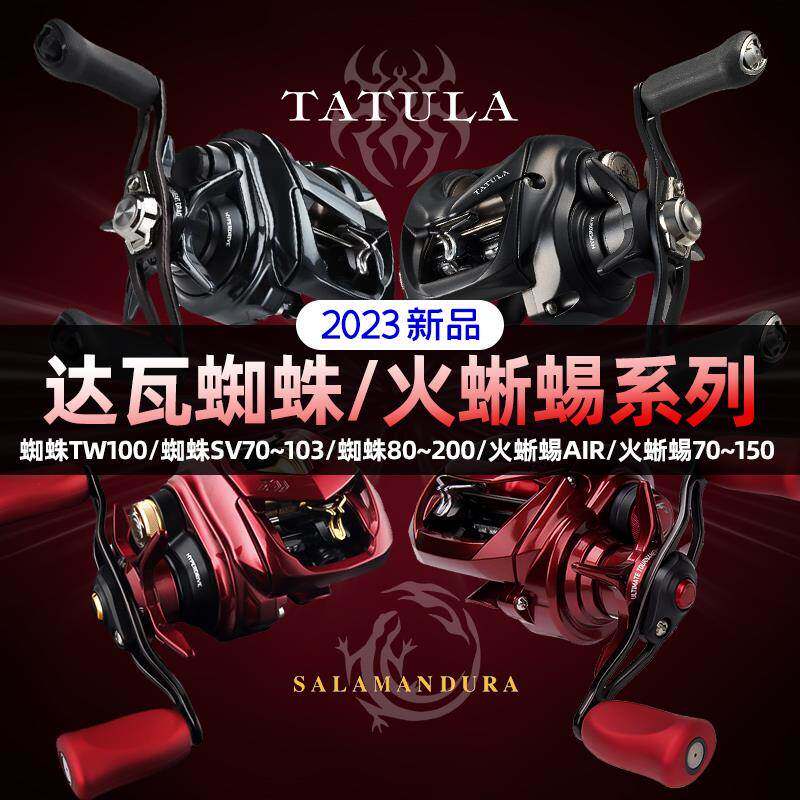 23新款daiwa达瓦tatula黑蜘蛛水滴轮防炸线达亿瓦火蜥蜴微物渔轮