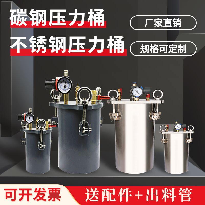 碳钢压力桶气动打胶桶压力罐喷漆桶储胶不锈钢桶点胶灌胶桶点胶桶