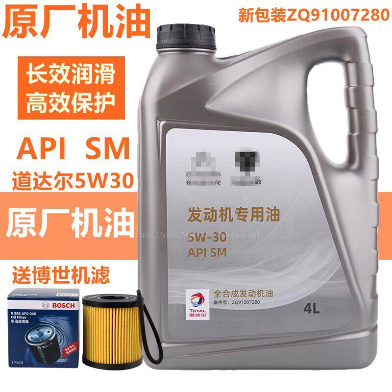 道达尔7000适配标致307 308雪铁龙C3XR爱丽舍C4L世嘉原厂机油5W30