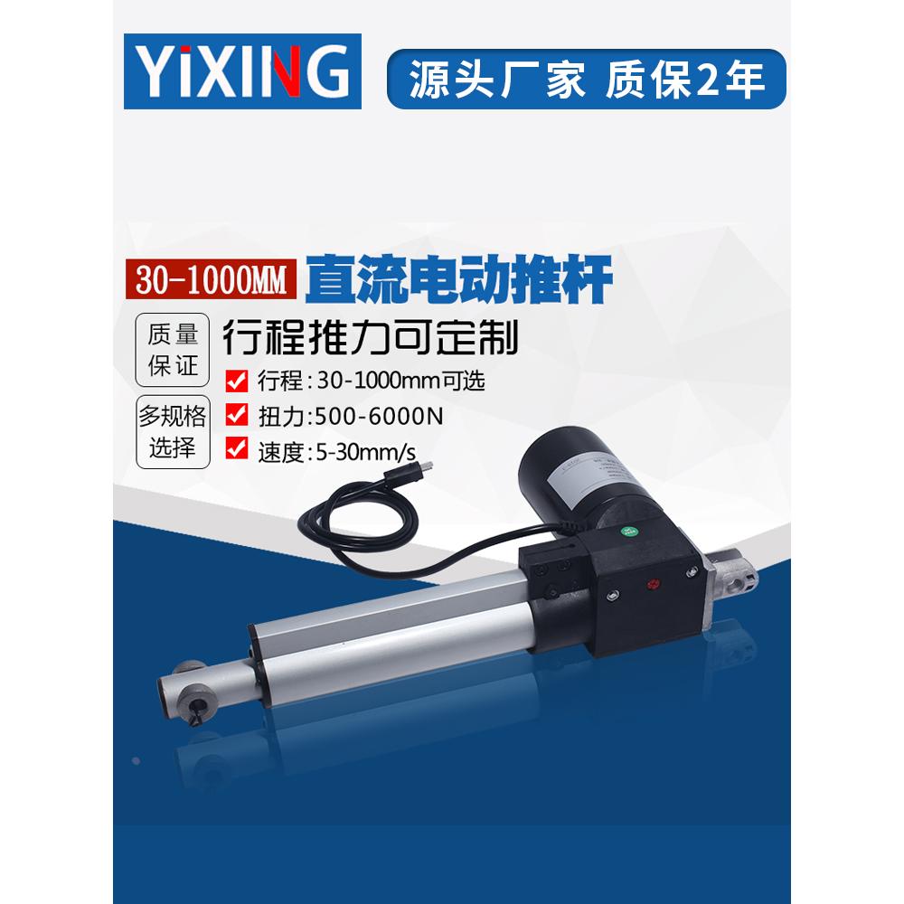 200MM伸缩杆 6000N电动推杆 12V24V直线电机 升降器 按摩椅电机