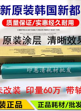 原装 理光 MP 4000B 5000B 4001B 5001 4002 5002鼓芯 感光鼓硒鼓