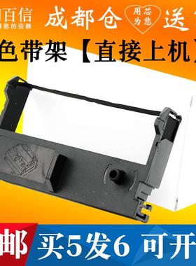 适用佳博GP7635 KS8645III芯烨XP7645III针式小票打印机ERC39色带