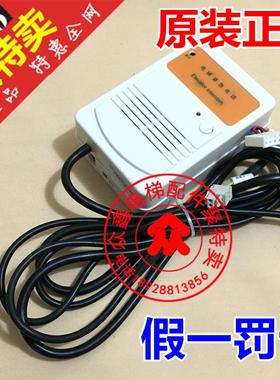 奥的斯/快速电梯配件EMA25300H7轿顶对讲机含警铃/科苑隆原装正品