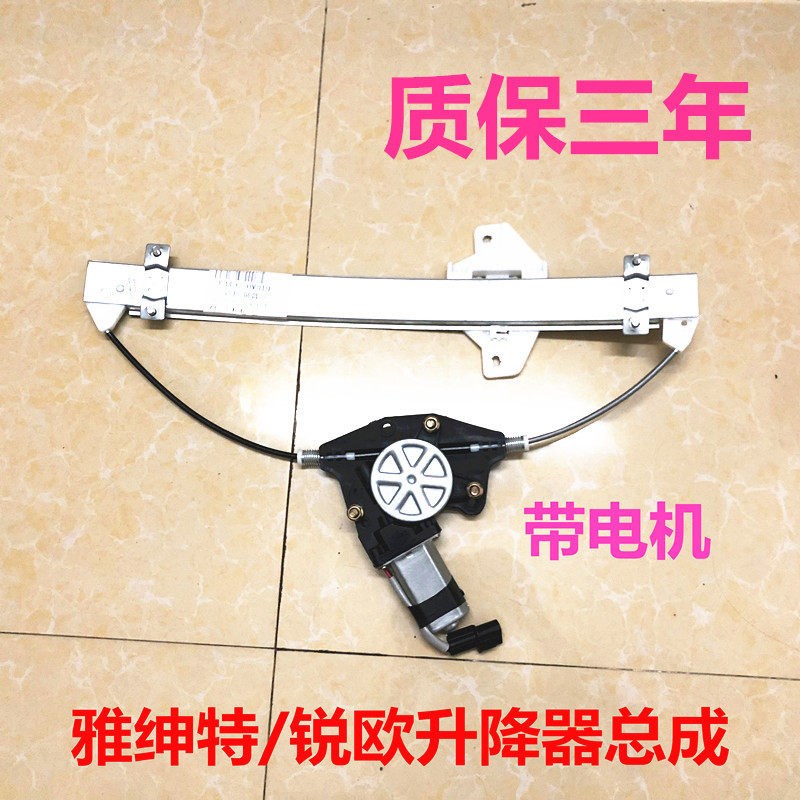 雅绅特玻璃升降器锐欧车窗摇窗机升降机钢丝绳升降器带电机包邮