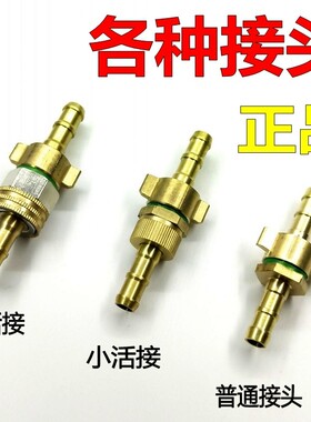 农用喷雾机高压软管接头360度活动接头打药管对接铜接头8mm接头