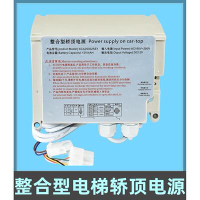 西子奥的斯电梯整合型轿顶电源XCA25302AE1XAARKP220/12X应急照明