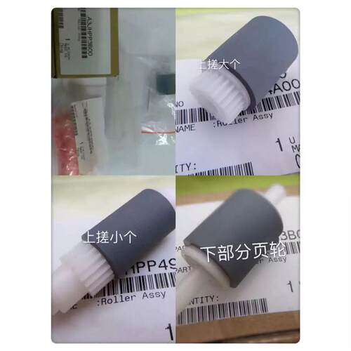 震旦AD199 239 208 248 268 308 DF-625送稿器 输稿器搓纸轮 分离