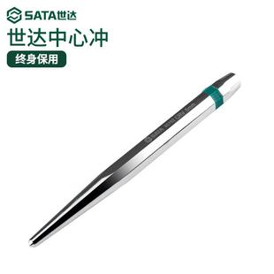 5mm工业级高硬度铳子工具90751 世达中心冲钻头定位冲打孔冲子4