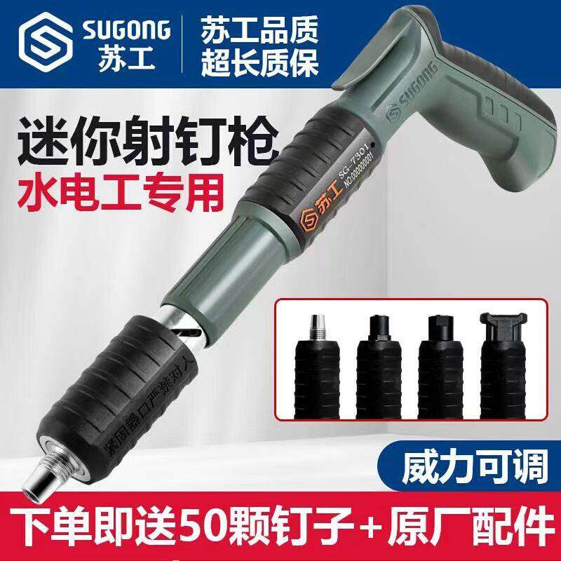 迷你吊顶神器一体射钉弾药枪线槽水泥墙炮钉枪瓦斯打钉抢水电专用