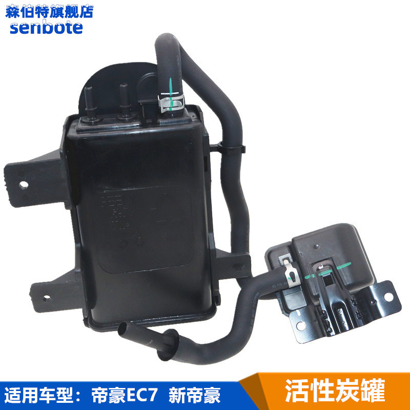 适用吉利帝豪EC7新款帝豪RS百万帝豪活性碳罐汽油滤清器炭罐配件