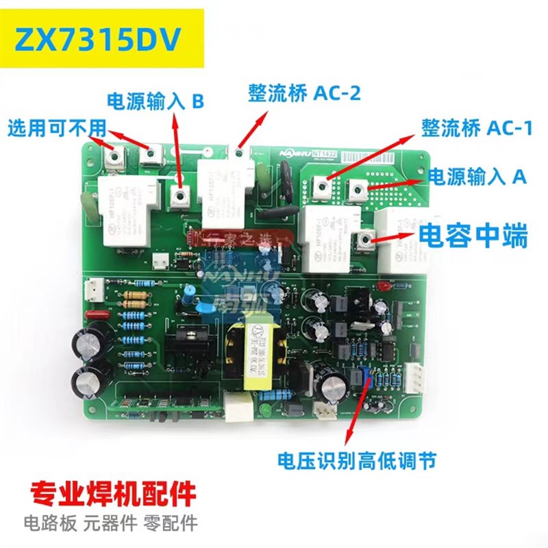 ZX7 315DV焊机电源板凯尔KED双电压电源板转换板达400DV