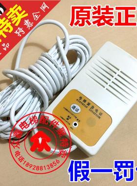 奥的斯 OTIS/快速/EMA25300H5轿底对讲机/全新原装科苑隆正品