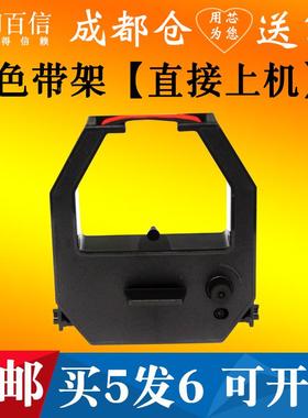 适用于科密考勤机ET8000 艾丽AL-560 AL520B色带架AL550盒框AL520