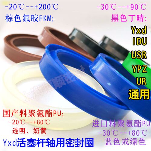 液压YPZ油封IDU/Yxd/Y/U2型密封圈78*90/80*92/80*95/85*97*14环
