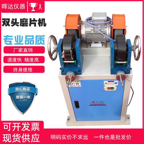 MP-2双头磨片机橡胶磨片机橡胶试样磨片机橡胶双头磨片机双磨片机