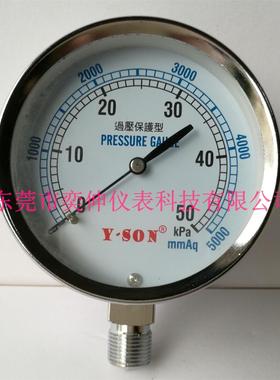 75mm侧接微压表，0-5000MMAQ膜盒压力表3/8牙，50KPA风压表水柱表