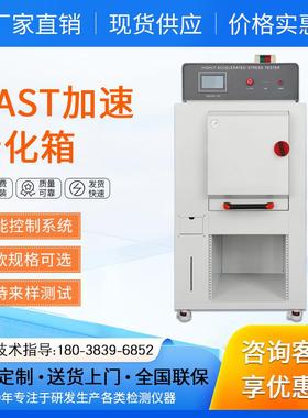 HAST加速老化试验箱 标准磁性材料老化试验箱 高温高压蒸煮仪厂家