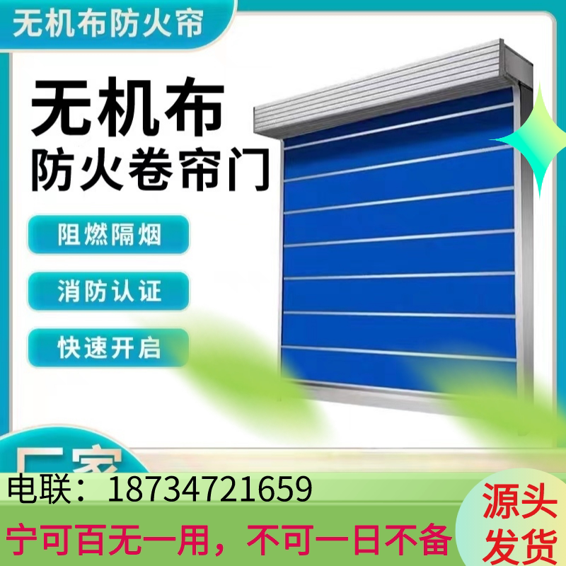 福建钢质防火卷帘门特级无机复合双轨双帘消防门自动商场车库防火