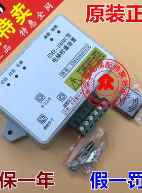 EMK-100MC奥的斯快速电梯称重装置EMA24260D1/H3/东南TTA7P007001