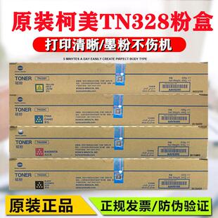 原装 美能达TN328粉盒 柯美C250i C300i C360i C7130i 碳粉 墨粉