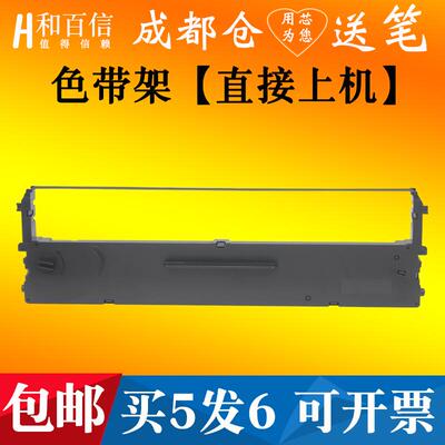 适用中盈NX610K 210K墨盒1000 2000色带架税之星QS310K航税LS630K