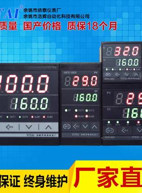 数显温控仪 温控器XMT8008C 8018C PID控制4-20ma模拟量输出