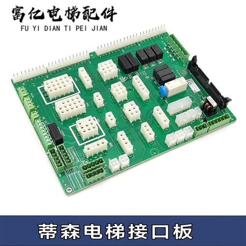 蒂森电梯 变频器插件板IO-B 轿顶接口板IO-B E1.0/IO-BE2全新原厂