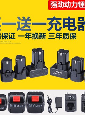 龙韵手电钻电池12V16.8V25V充电器电动螺丝刀通用手电转钻锂电池