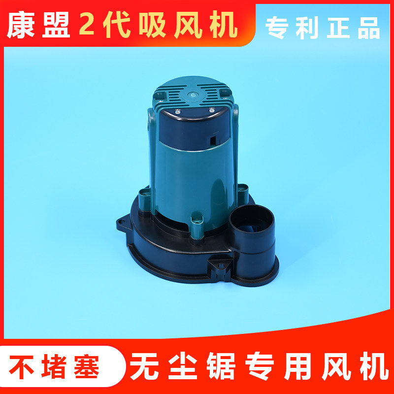 康盟吸尘器无尘锯强力改装吸尘器改装配件木工专用吸尘器