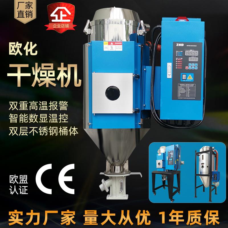 厂家大型欧化干燥机大功率烘干机可自吸上料的塑料粒子烘箱欧式