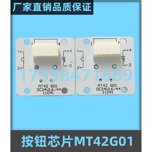 MT42G01蒂森电梯按钮AN131 KAS791 A4N58315电路板芯片全新包邮
