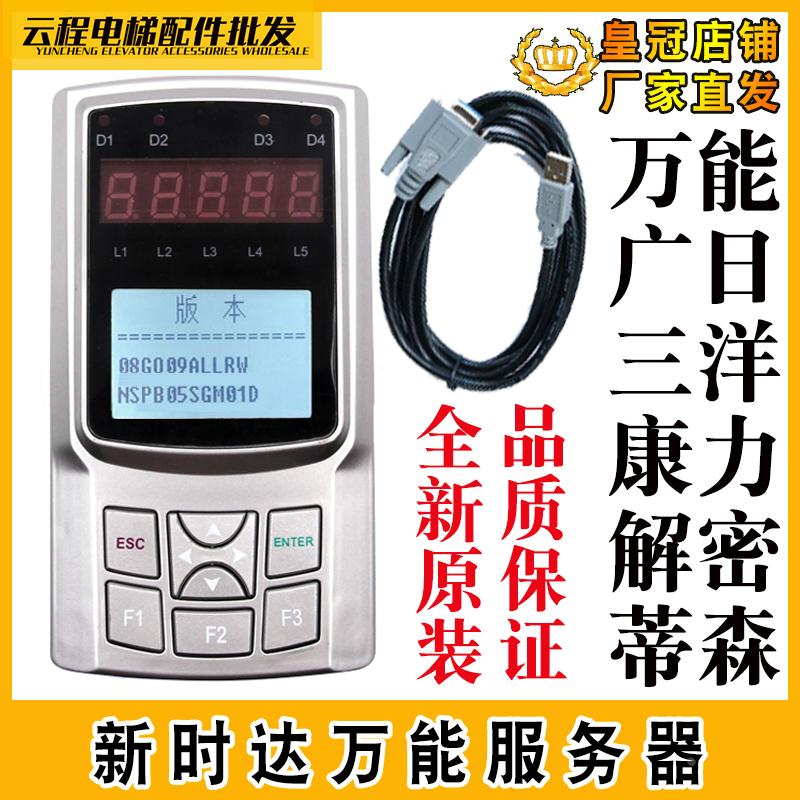 新时达万能服务器AS380调试器二代一体机操作器 康力帝奥蒂森广日