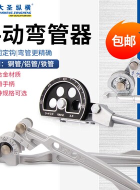 大圣手动弯管器10mm12mm16mm 多规格铜管铝管弯管工具WK-1012-A