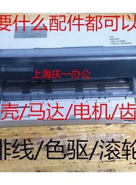 得实AR-437 AR-428 AR430打印针 针头配件