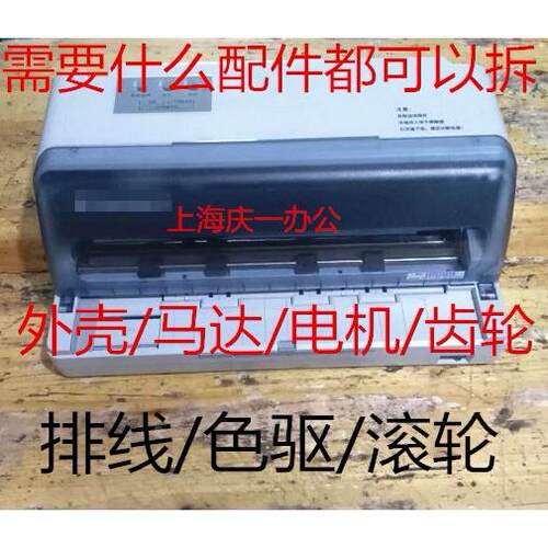 得实AR-437 AR-428 AR430打印针 针头配件