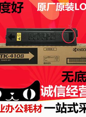 京瓷 原装正品 TK-4108 碳粉 墨粉 粉盒 KM-1800 1801 复印机粉