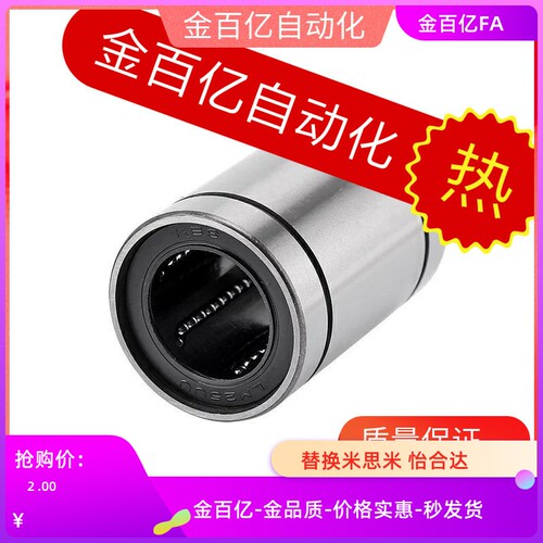 C-kcm4直线LMUF25轴承LMU3/5/6/8/LM10/12/13/16E20/30/35/40-N50