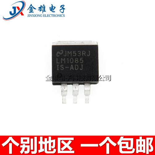 LM1085IS-ADJ LM1085ISX-ADJ 贴片 TO-263 三端稳压器IC 原装正品