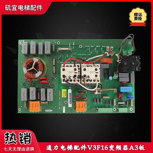 适用于通力电梯V3F16变频器A3板KM769840G01 KM769843H05现货议价