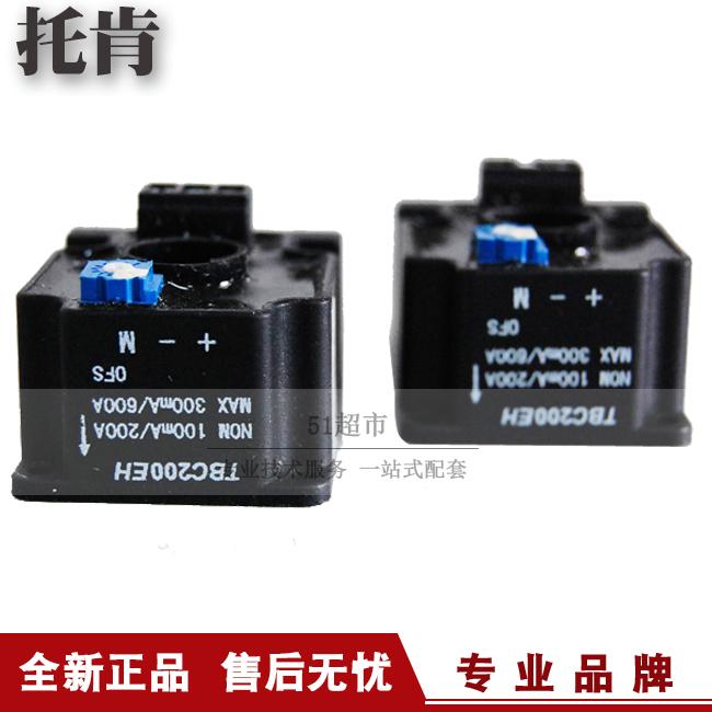 正品供应南京托肯TBC-EH高精度霍尔闭环电流传感器霍尔变送器