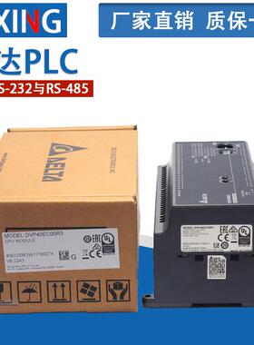 原装正品台达PLC DVP10/14/16/20/24/30/32/40/48/60 EC00R3/00T3