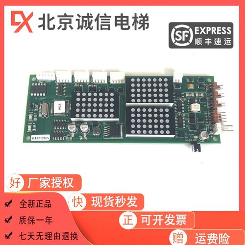 蒂森电梯外呼显示板MS3-S/MS3-SG/G264A/MS5-E/G-264F/G-291B全新